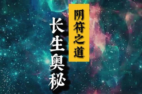 探究命理中的长生，揭示命坐长生的智慧与奥秘