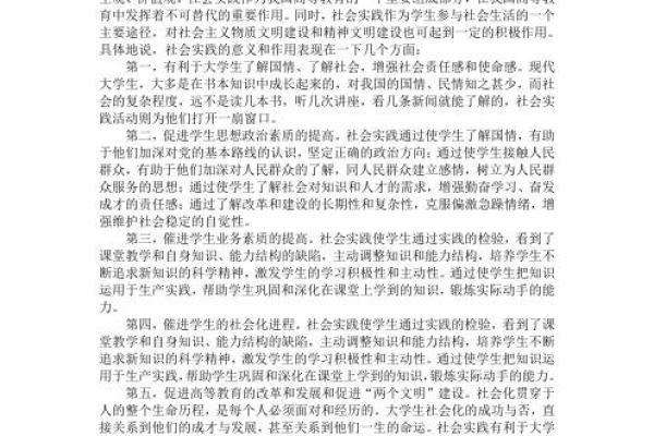 中医智慧：探讨“上药养命以应天”的深刻含义与现实意义