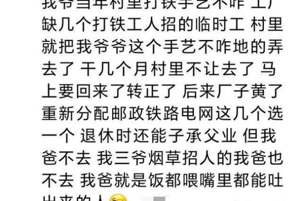 同一辈人的命：一代人的选择与命运交响曲