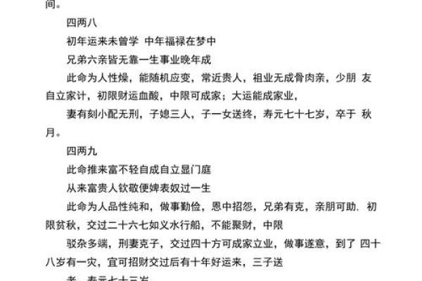 探讨土命与火命的孩子所需命理特征与成长环境