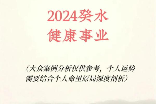 探秘癸水命的女人：柔情与智慧的完美结合