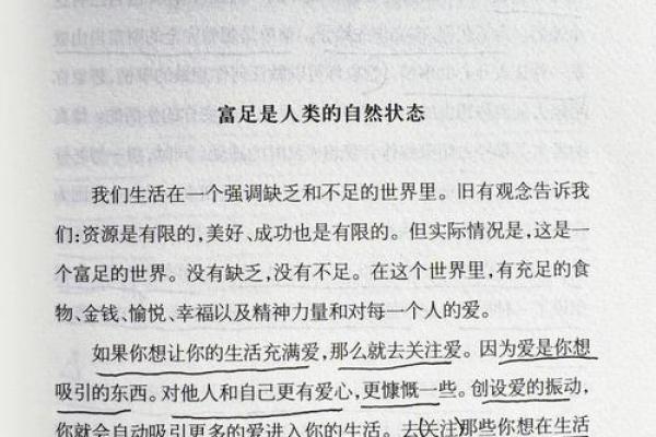探寻“现世安稳”的内涵：生活的宁静与心灵的满足