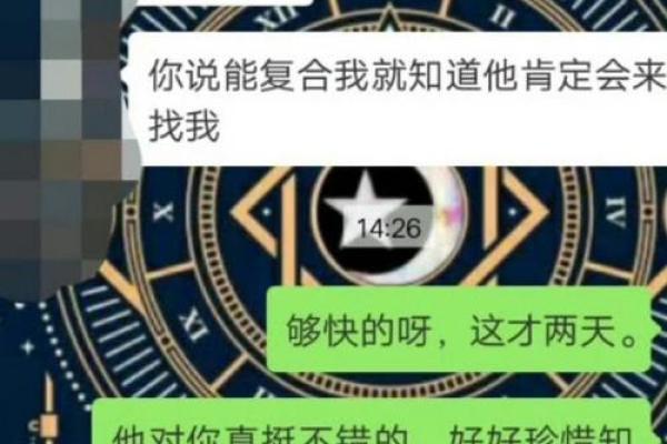 探秘算命中的“夫命”——爱情与命运的交织