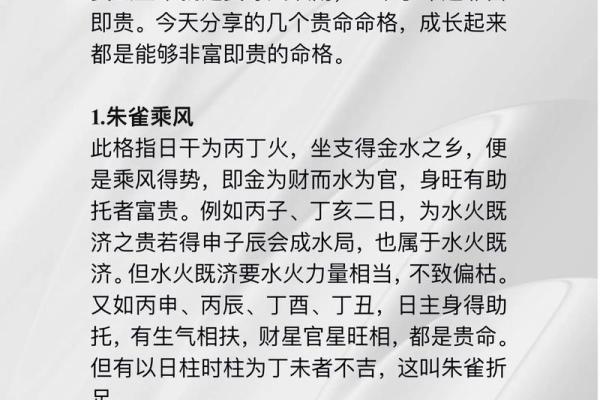 我妈妈的命格解析：关于命运、智慧与爱的深思