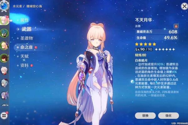 探索珊瑚宫心海的神秘命座：她的力量与旅程