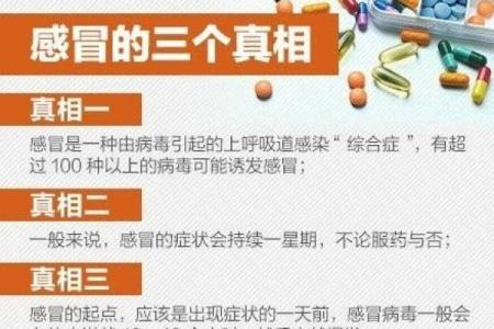 一感冒就要半条命,了解你未曾关注的“感冒”真相!