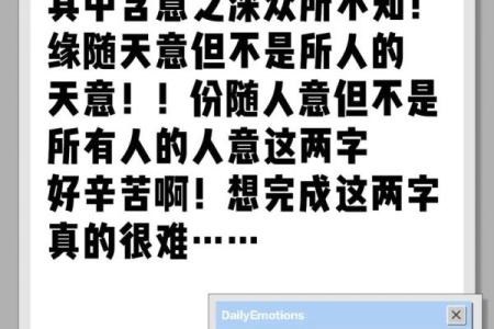 探寻“事北命”的深层含义:人生哲学与命运之谜