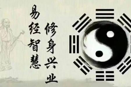 周易命理探究:哪些命格适合深入学习易经智慧?