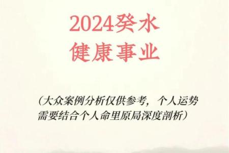 探秘癸水命的女人：柔情与智慧的完美结合
