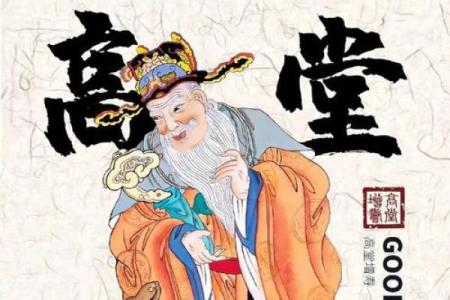 水浒英雄金箔金命的五行缺失与命运解读