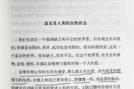 探寻“现世安稳”的内涵:生活的宁静与心灵的满足