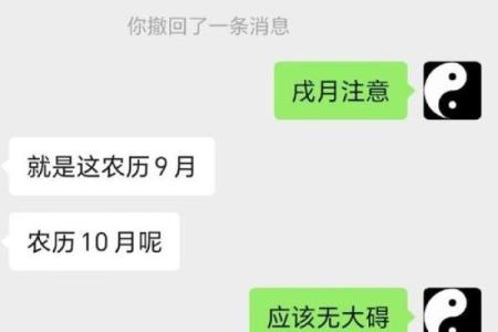 探究八字中水命的命理解读与运势提升方法