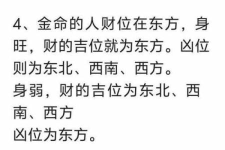 五行金命的人生与命运:如何找到适合自己的最佳发展之路