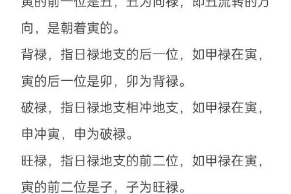 为何女人很少成为魁罡命戍寅的命格？探寻背后原因与影响