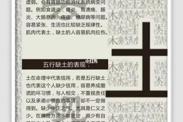 探秘五行缺火缺土的命理特征与调和之道