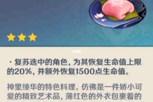 探秘神里绫华的命座：掌握风与雪的秘仪之力