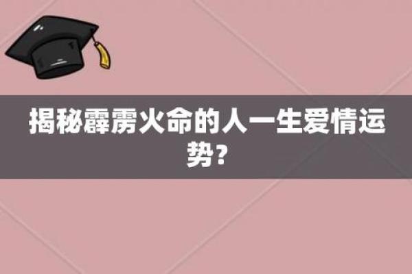 水命最佳的火：从五行看水与火的和谐关系