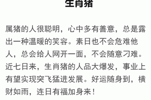 土命者的运势与吉祥图像的选择之道