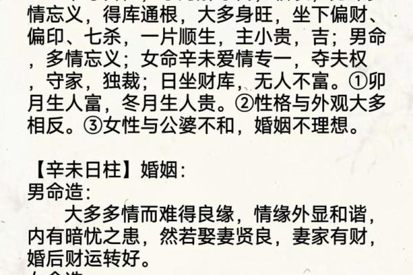 土兔命与哪些命最为相配？揭秘最佳婚配与朋交关系