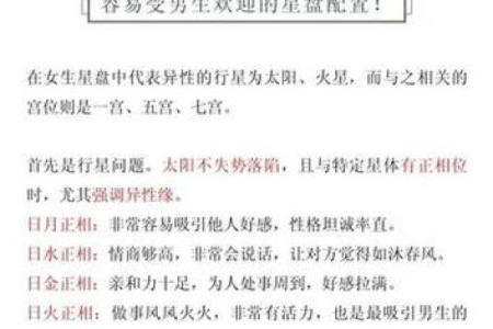 探秘命格之美：上等命格的优势与魅力