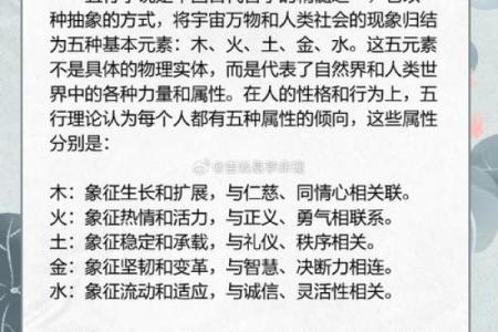 探索婚姻命理:如何通过五行与命理找到幸福伴侣