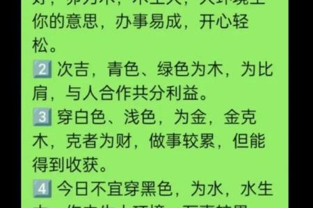 五行与命理:解读你的命运秘密与生活智慧