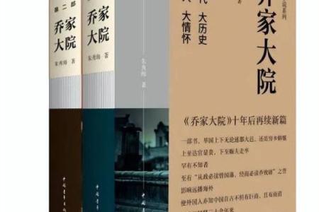 贤达起家之命:从智慧与品德中寻求成功之道
