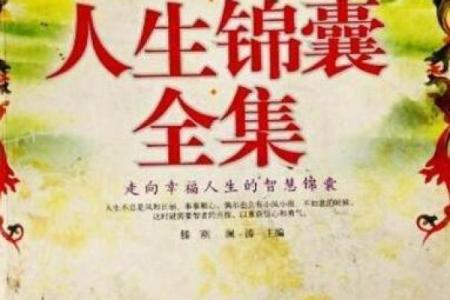 养育童子命的好处:开启幸福人生的智慧之门