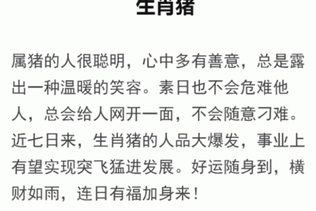 土命者的运势与吉祥图像的选择之道