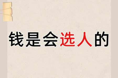 运气好的命:命运中的幸运与机遇