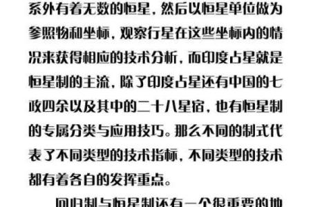 太阳火命与其他命理的互补：探寻最佳搭配之道