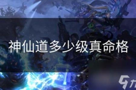 探秘神仙道:命格碎片的价值与最佳选择