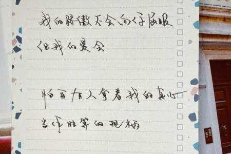 杨丞琳的《要我的命》:一段令人心痛的情感旅程