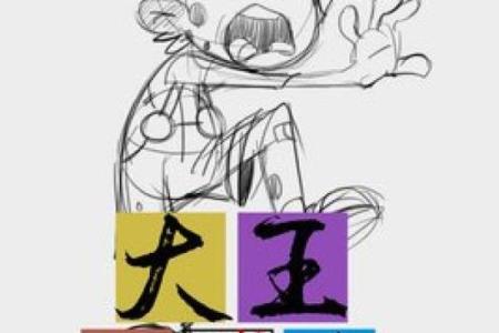 探秘四命:了解男性命格的奥秘与影响