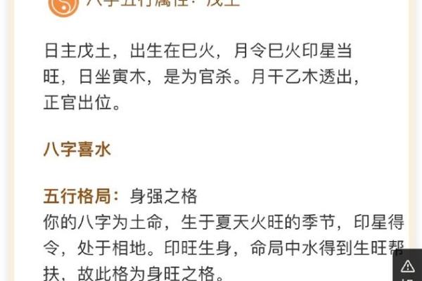 土命之人如何选择适合的命理搭配与生旺之道