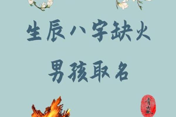 水命八字缺火，如何通过颜色来寻求吉利？