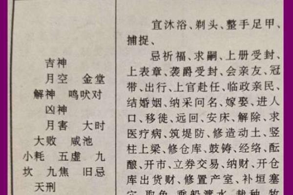 阴历八月初一出生的女孩命理解析：优雅与智慧的结合