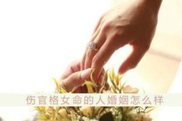 探索男命与女命的相互影响：旺夫之道和命运的交织