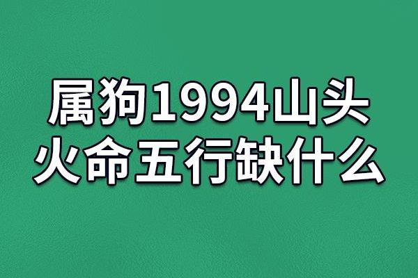 探析火命与大海水命的相生相克之道
