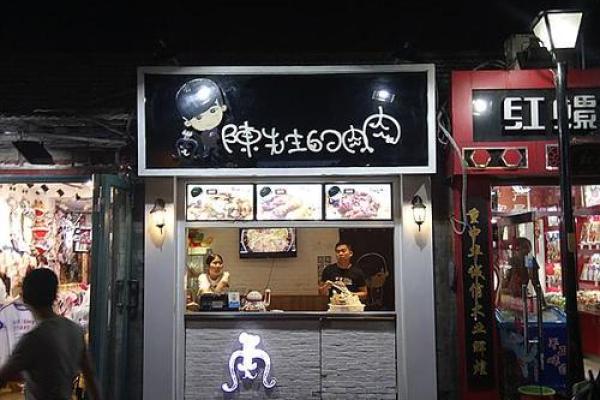 为木命之人量身定制的店名攻略：开启你的创意旅程！