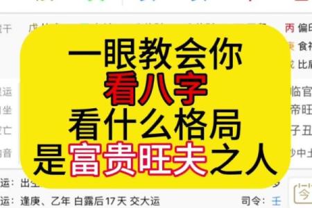 探讨八字女命与旺夫旺妻的秘密,智慧与爱情交融的力量