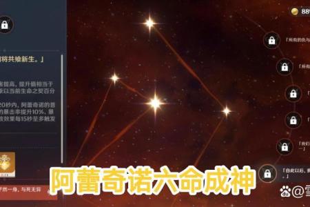 原神命之座满了,究竟有什么神秘力量和奇妙变化?