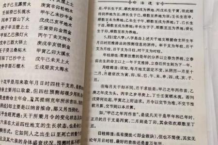 松柏木命的命理解析与最佳配合命运