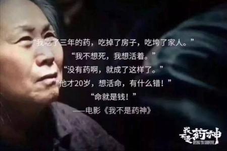 养不大的命格,人生道路的艰辛与希望