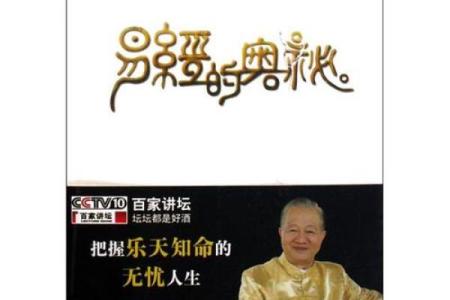 探寻命运的奥秘:天命、地命与阴命的深刻解析