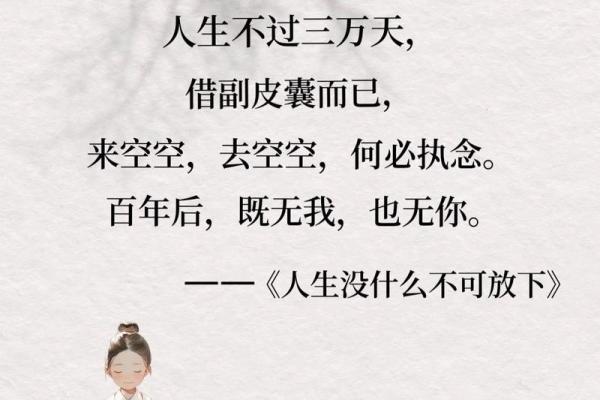 探秘命理：二两七命的奥秘与人生智慧
