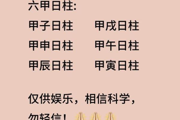 探索克夫命格的八字与运势：揭秘命理的奥秘与影响