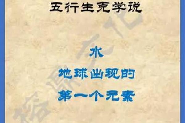 五行与命理：金火木土的神秘力量与人生启示