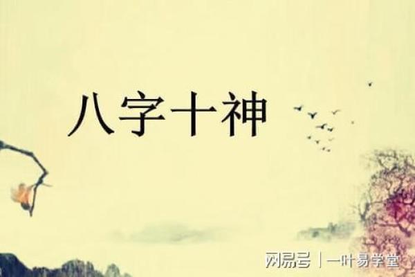 探究八字命理：为何某些人注定成为奴婢命的背后原因