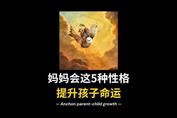性格与命运：哪些命理组合容易怒火中烧？